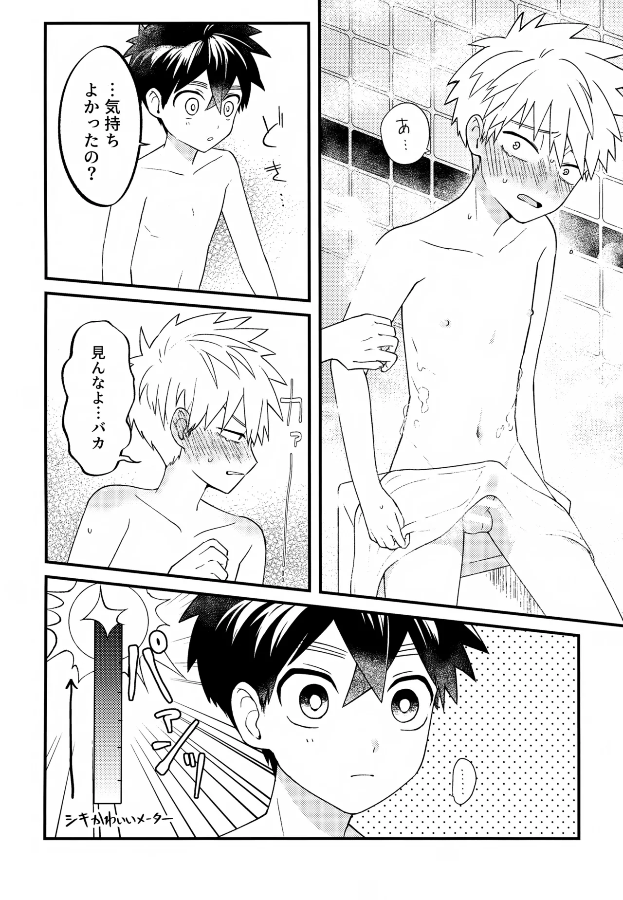 Re:カバネ式恋愛録 Page.159