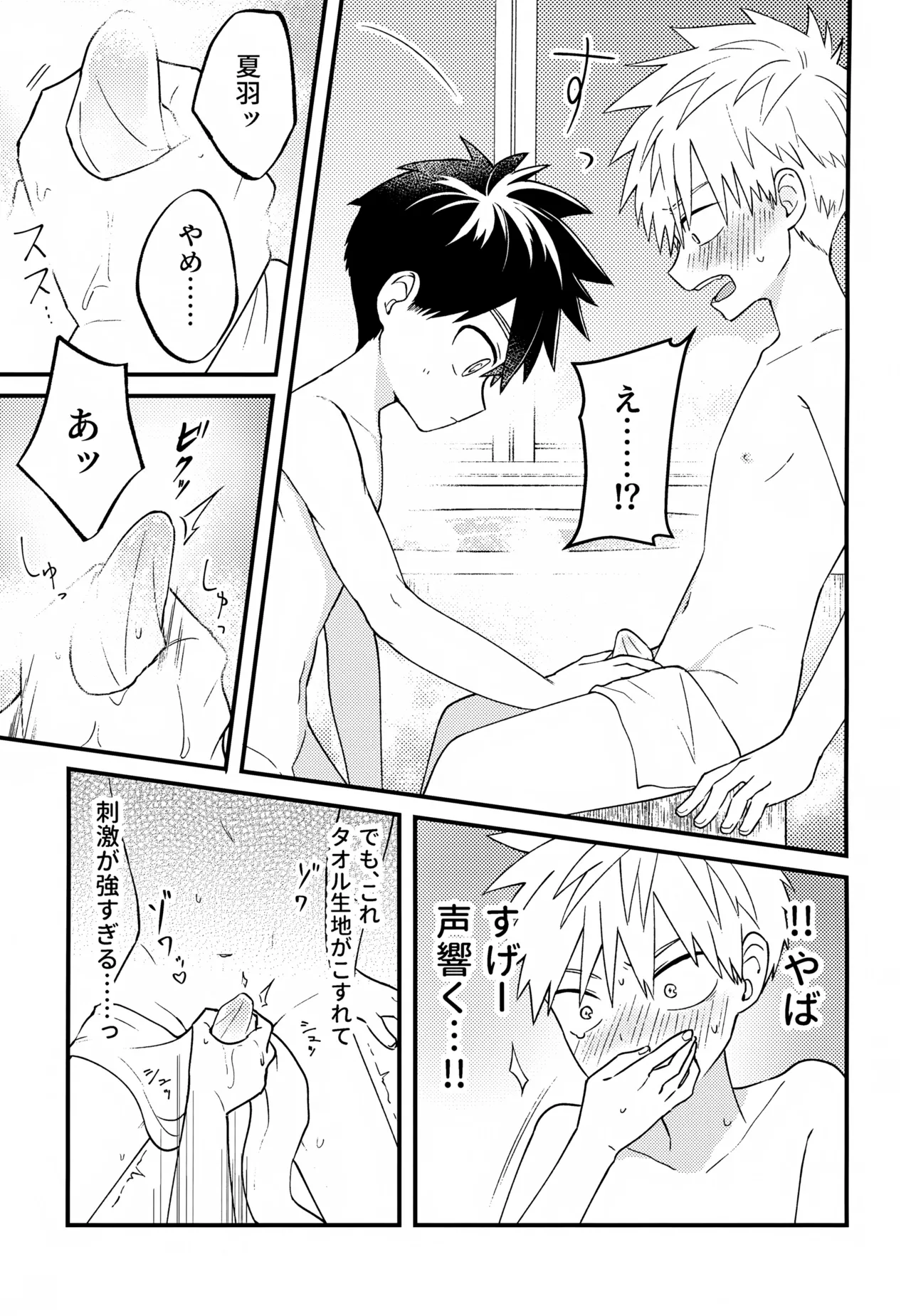 Re:カバネ式恋愛録 Page.160