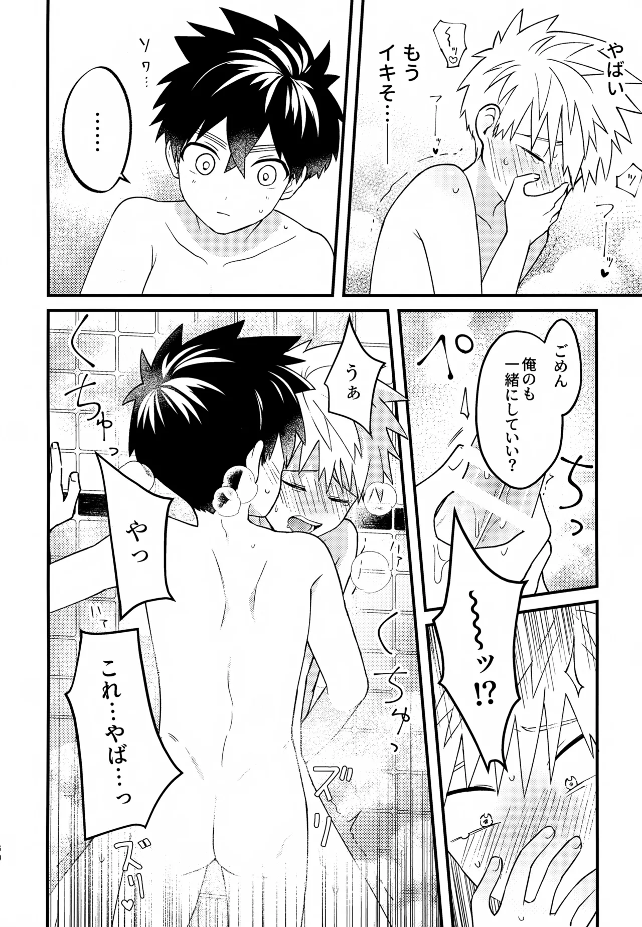 Re:カバネ式恋愛録 Page.161