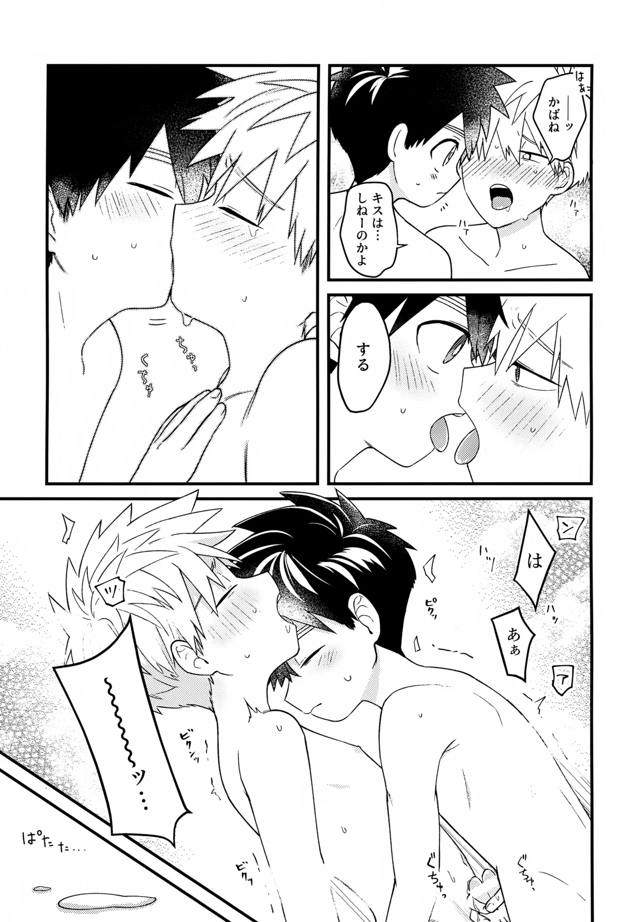 Re:カバネ式恋愛録 Page.162