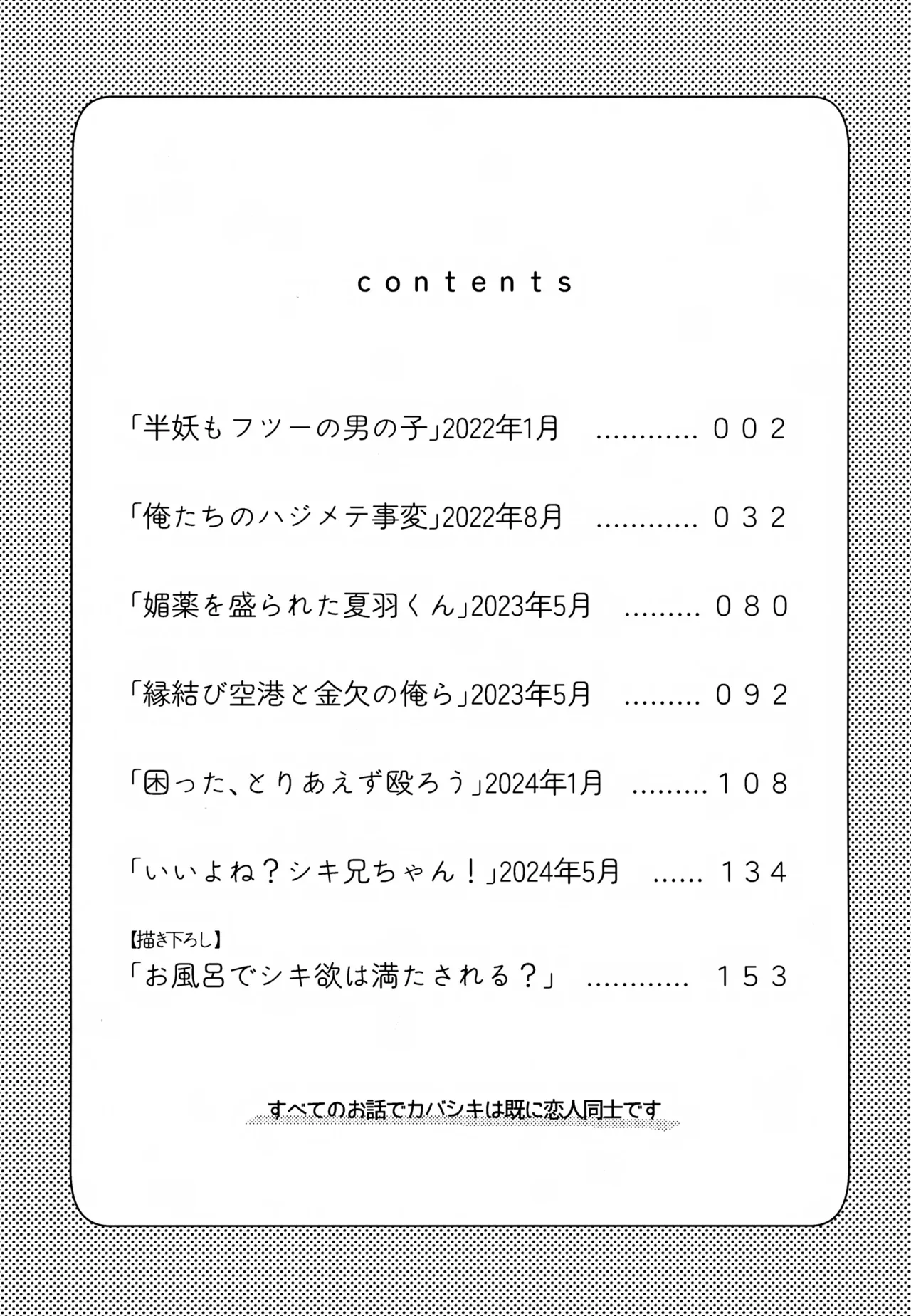 Re:カバネ式恋愛録 Page.2