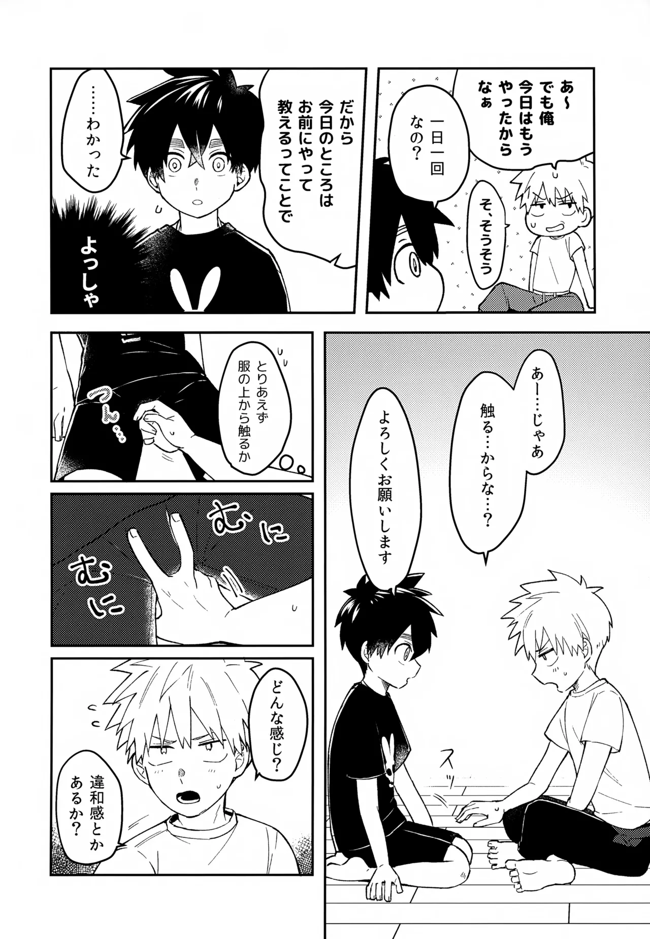 Re:カバネ式恋愛録 Page.21