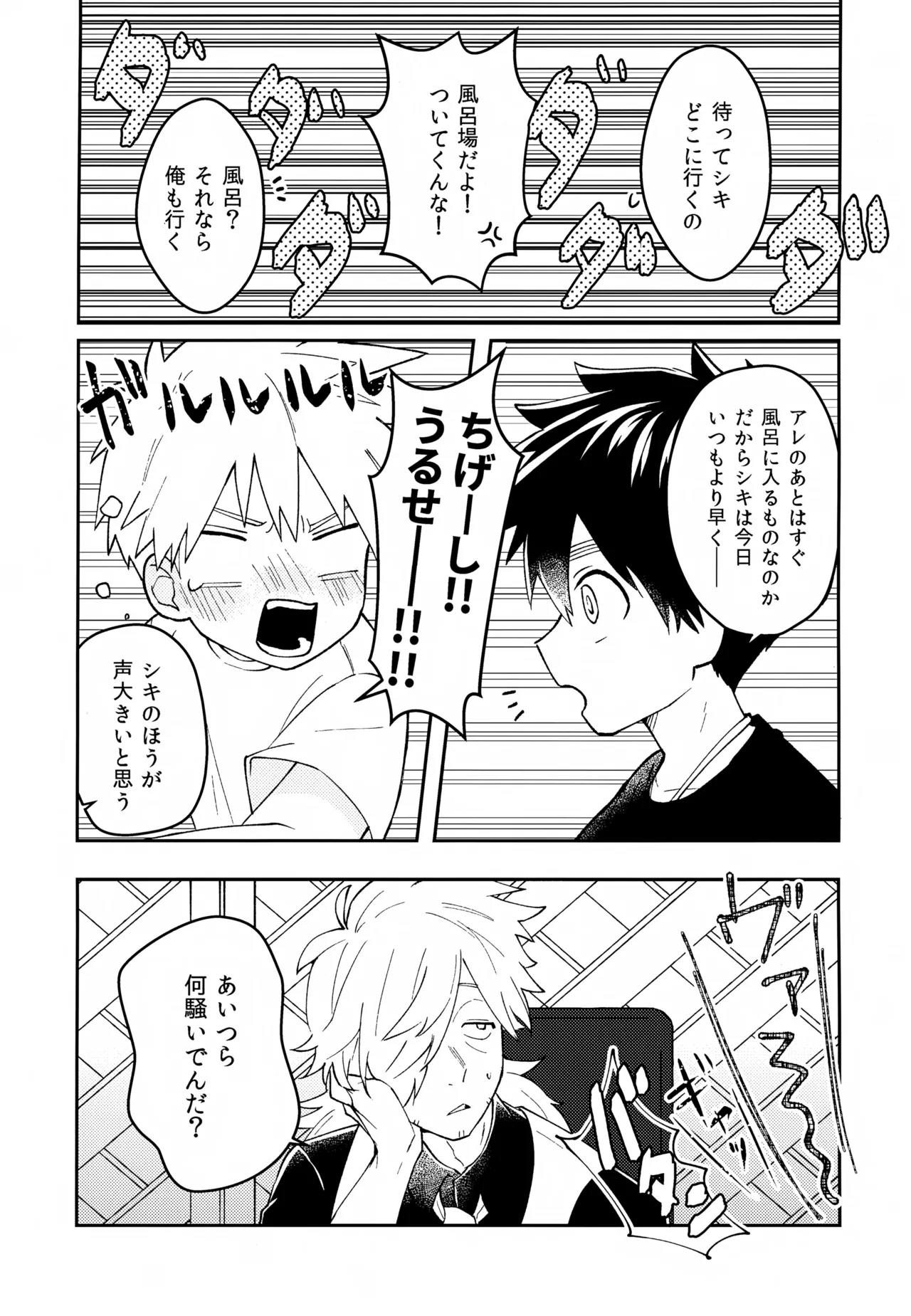 Re:カバネ式恋愛録 Page.30