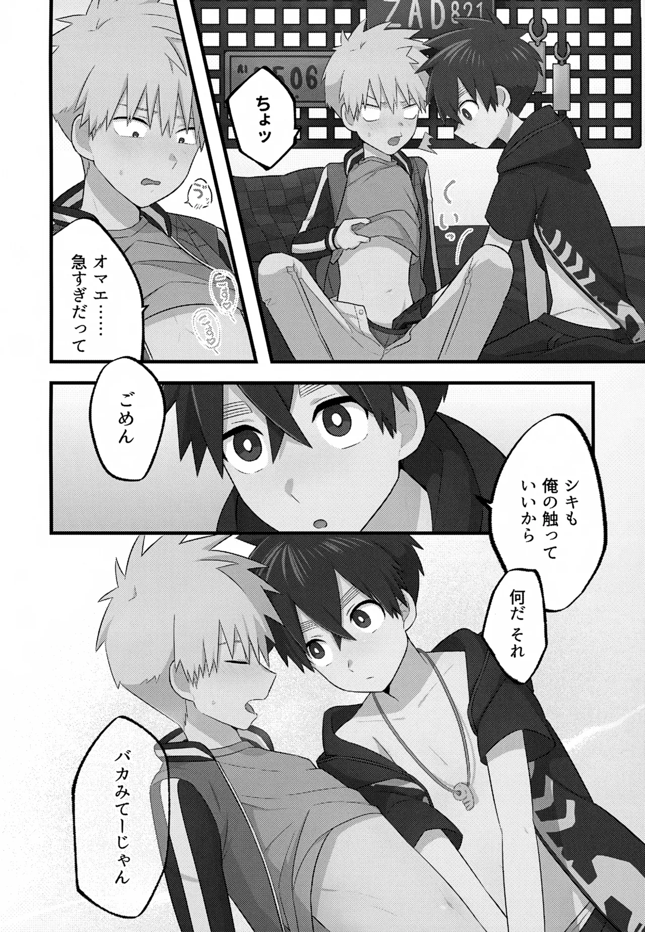 Re:カバネ式恋愛録 Page.35