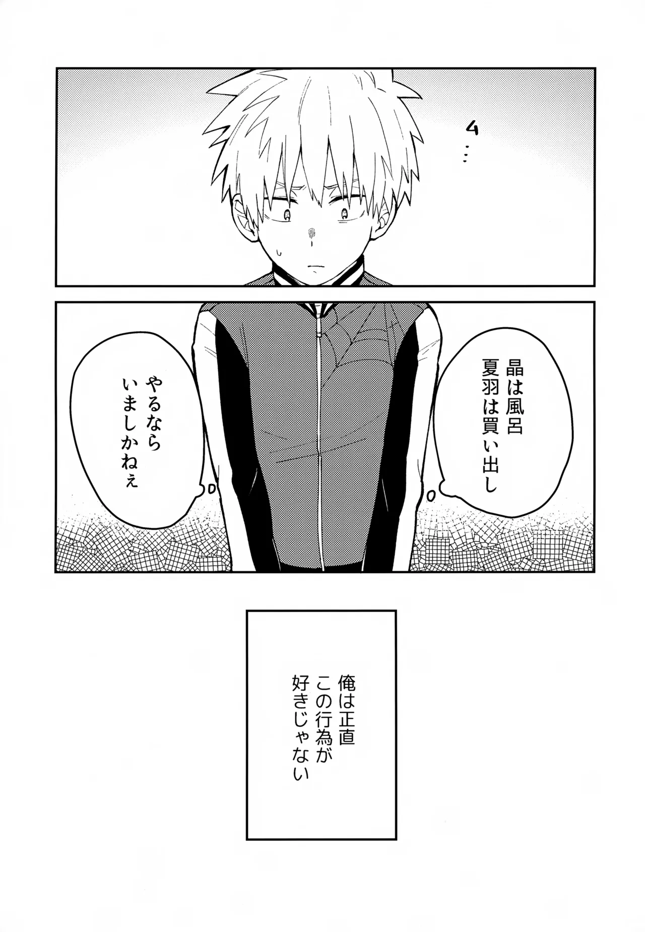 Re:カバネ式恋愛録 Page.4