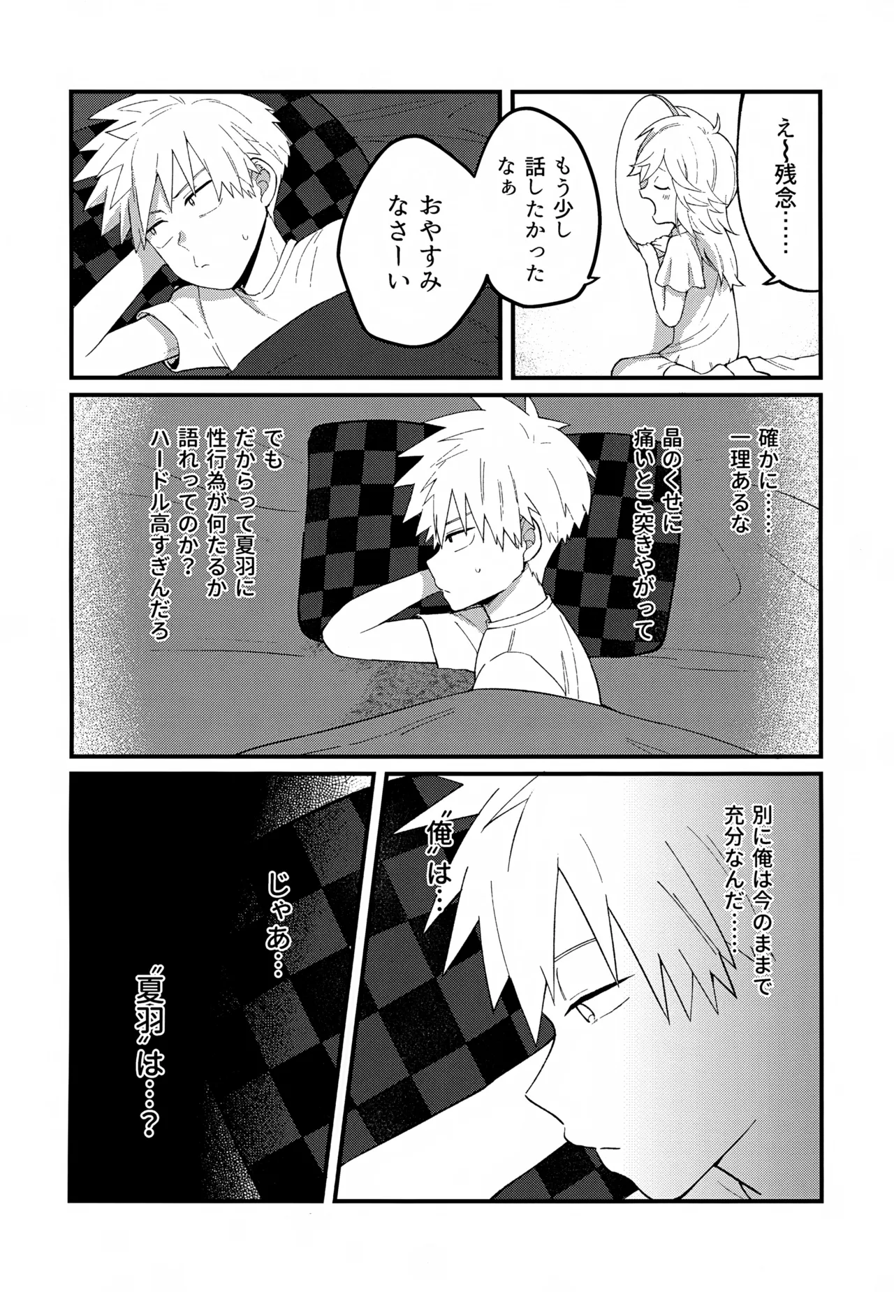 Re:カバネ式恋愛録 Page.41