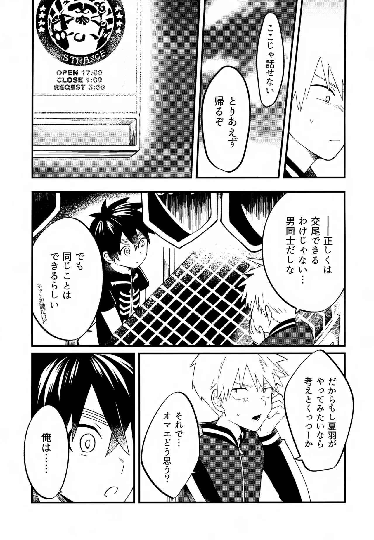 Re:カバネ式恋愛録 Page.46