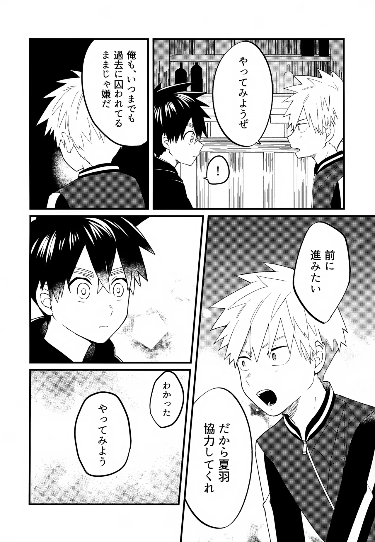 Re:カバネ式恋愛録 Page.49