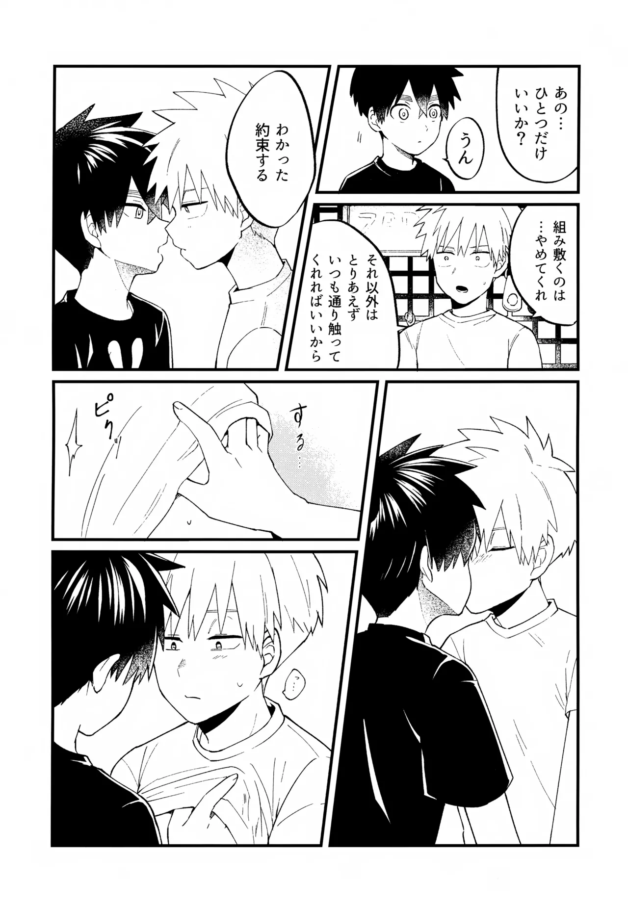 Re:カバネ式恋愛録 Page.58