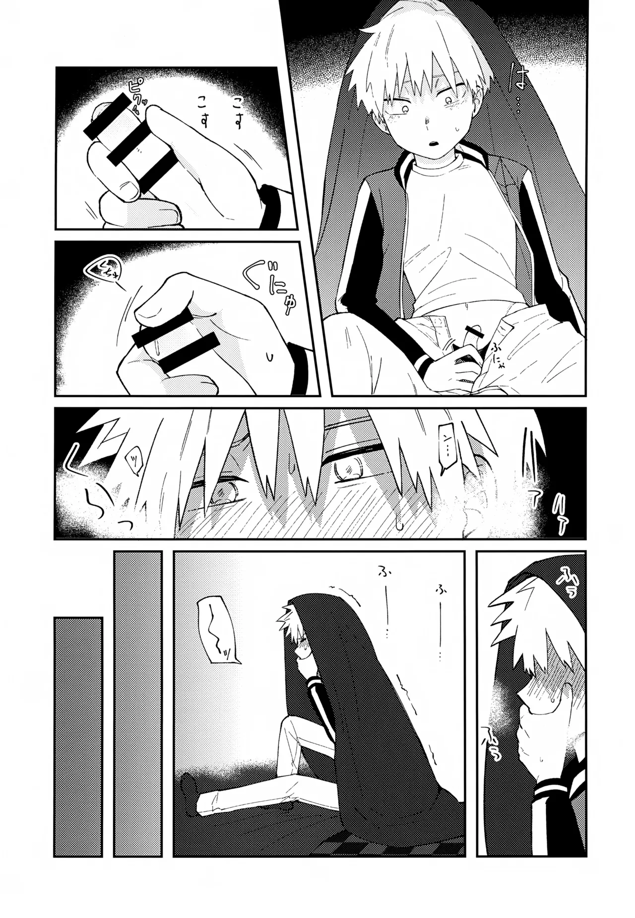 Re:カバネ式恋愛録 Page.6