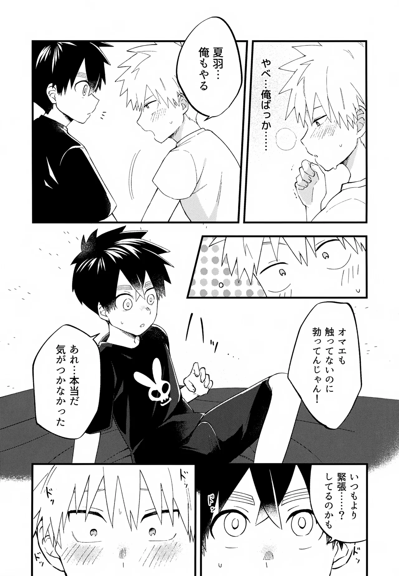 Re:カバネ式恋愛録 Page.61