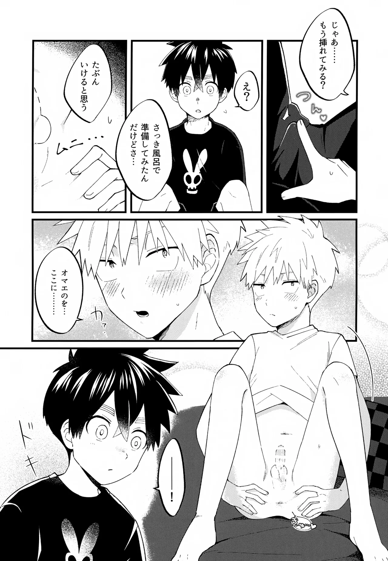 Re:カバネ式恋愛録 Page.62