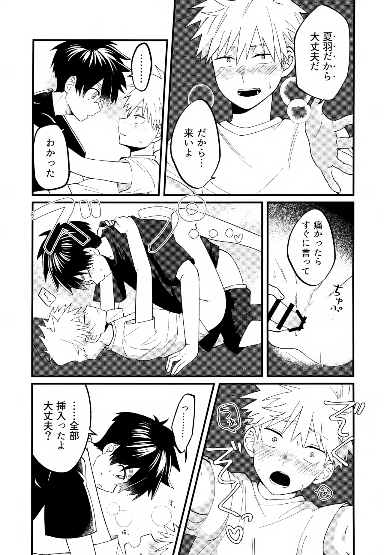 Re:カバネ式恋愛録 Page.68