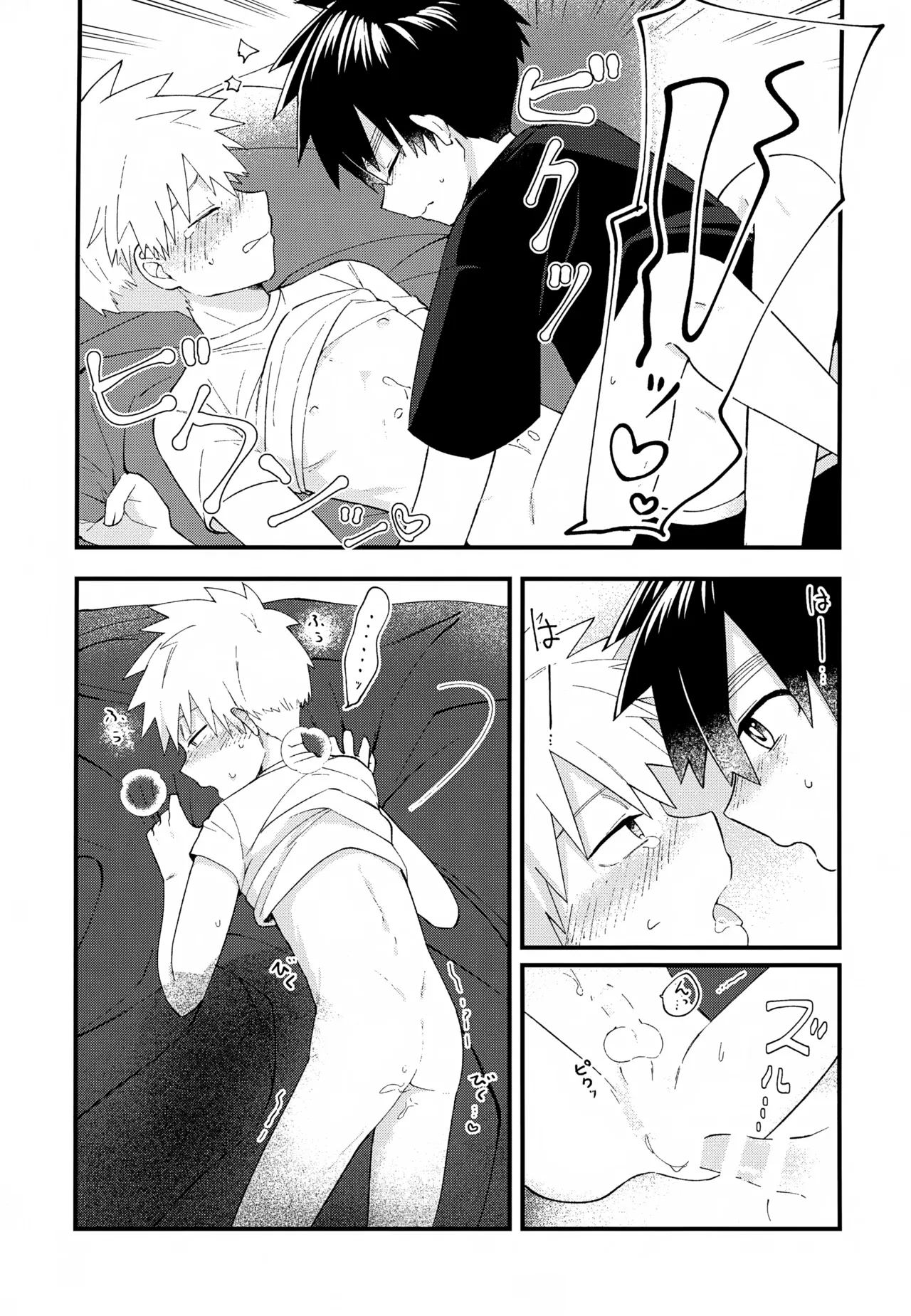 Re:カバネ式恋愛録 Page.74