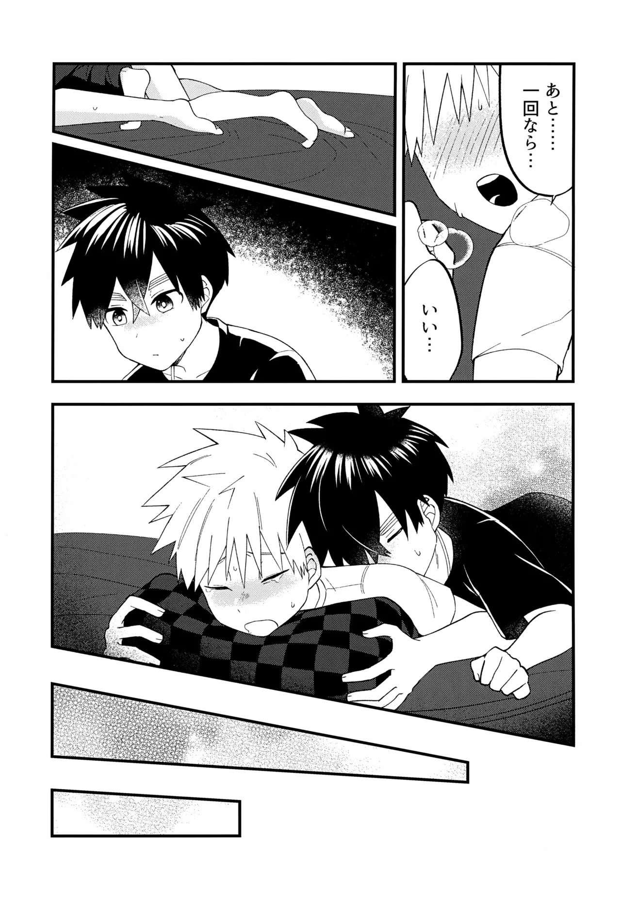 Re:カバネ式恋愛録 Page.76