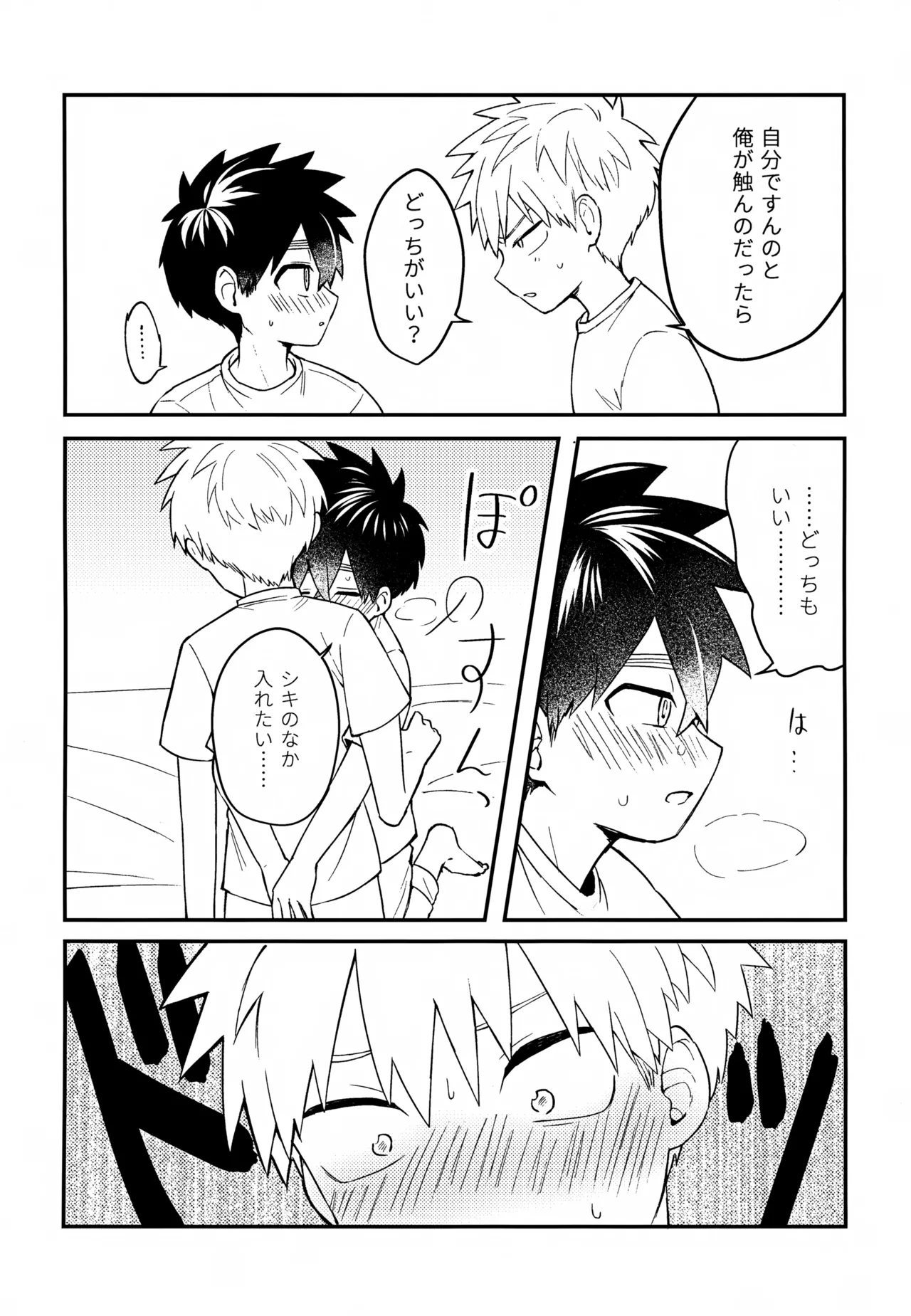 Re:カバネ式恋愛録 Page.85