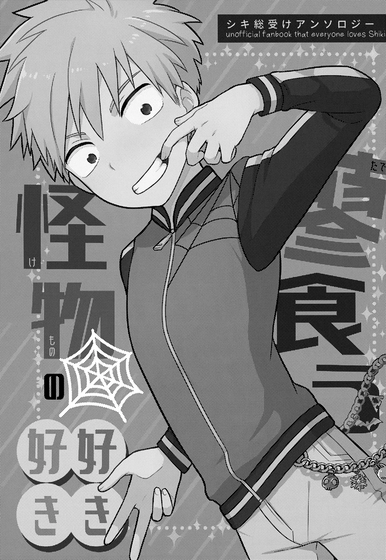 Re:カバネ式恋愛録 Page.93