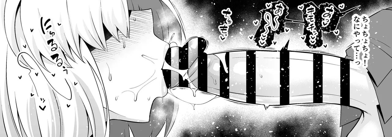 Asutorufo to ￮￮￮, kosupure tokui-ten e iku ❤ Page.7