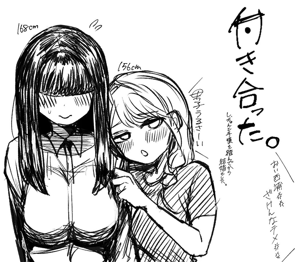 サークル先輩 Page.2