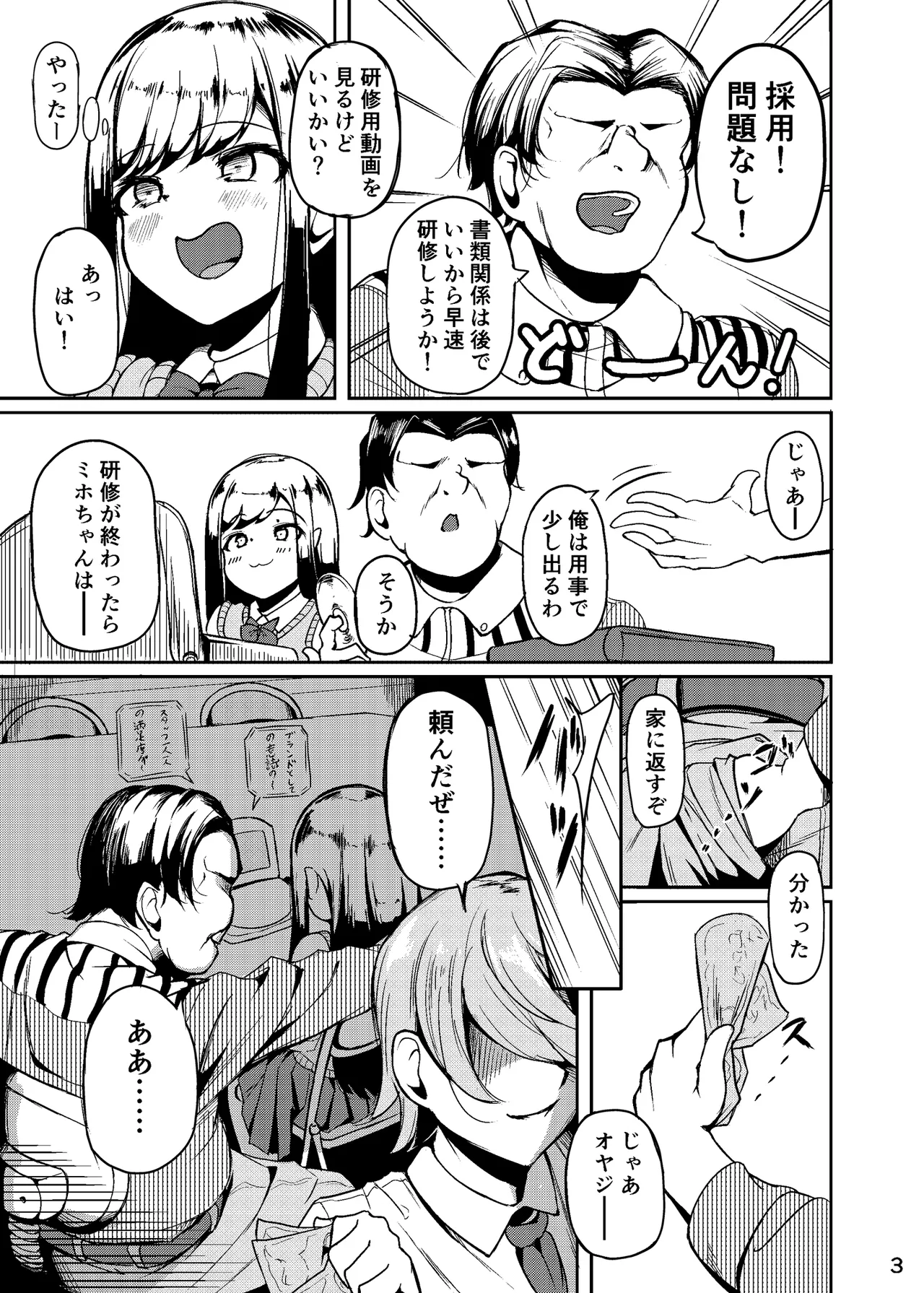 長乳母娘 娘本 Page.4