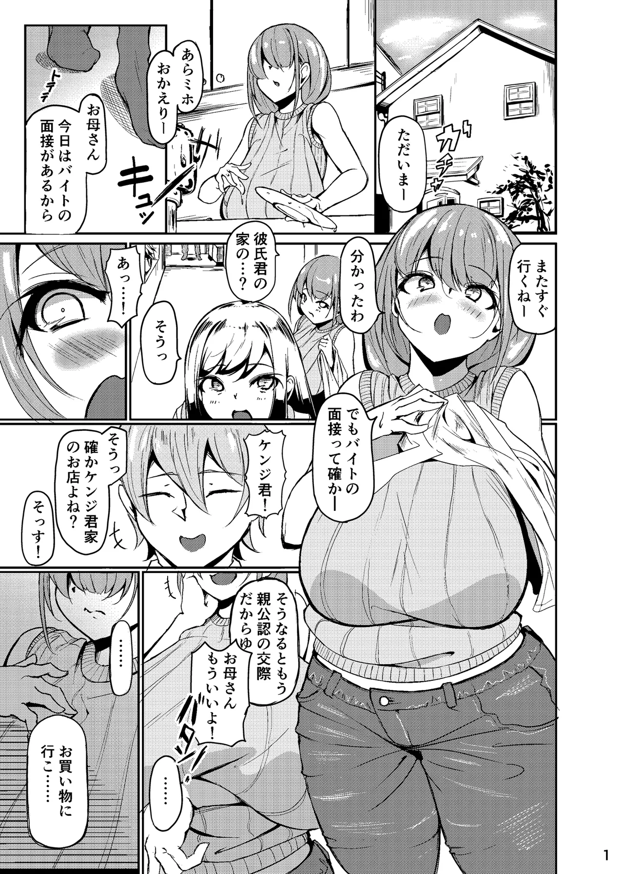 長乳母娘 母本 Page.2