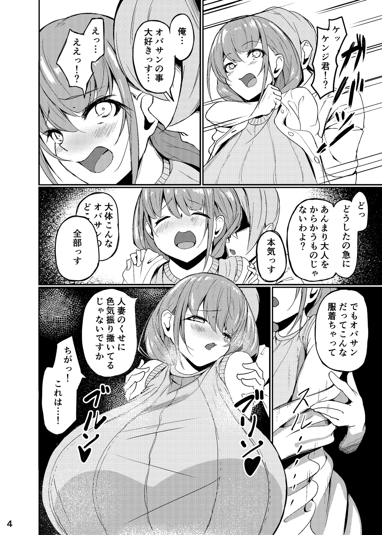 長乳母娘 母本 Page.5