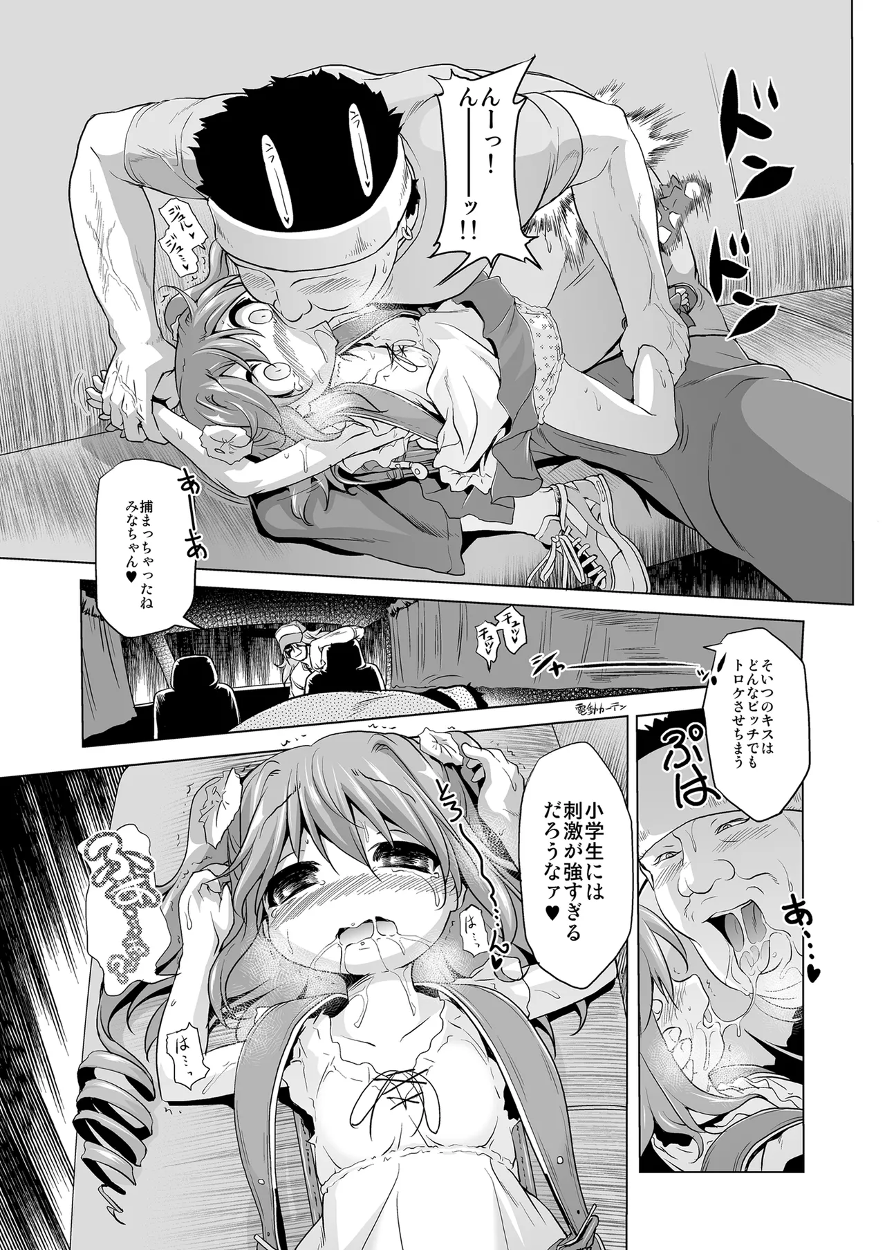 爆釣v俺流エンジョイライフ Page.11
