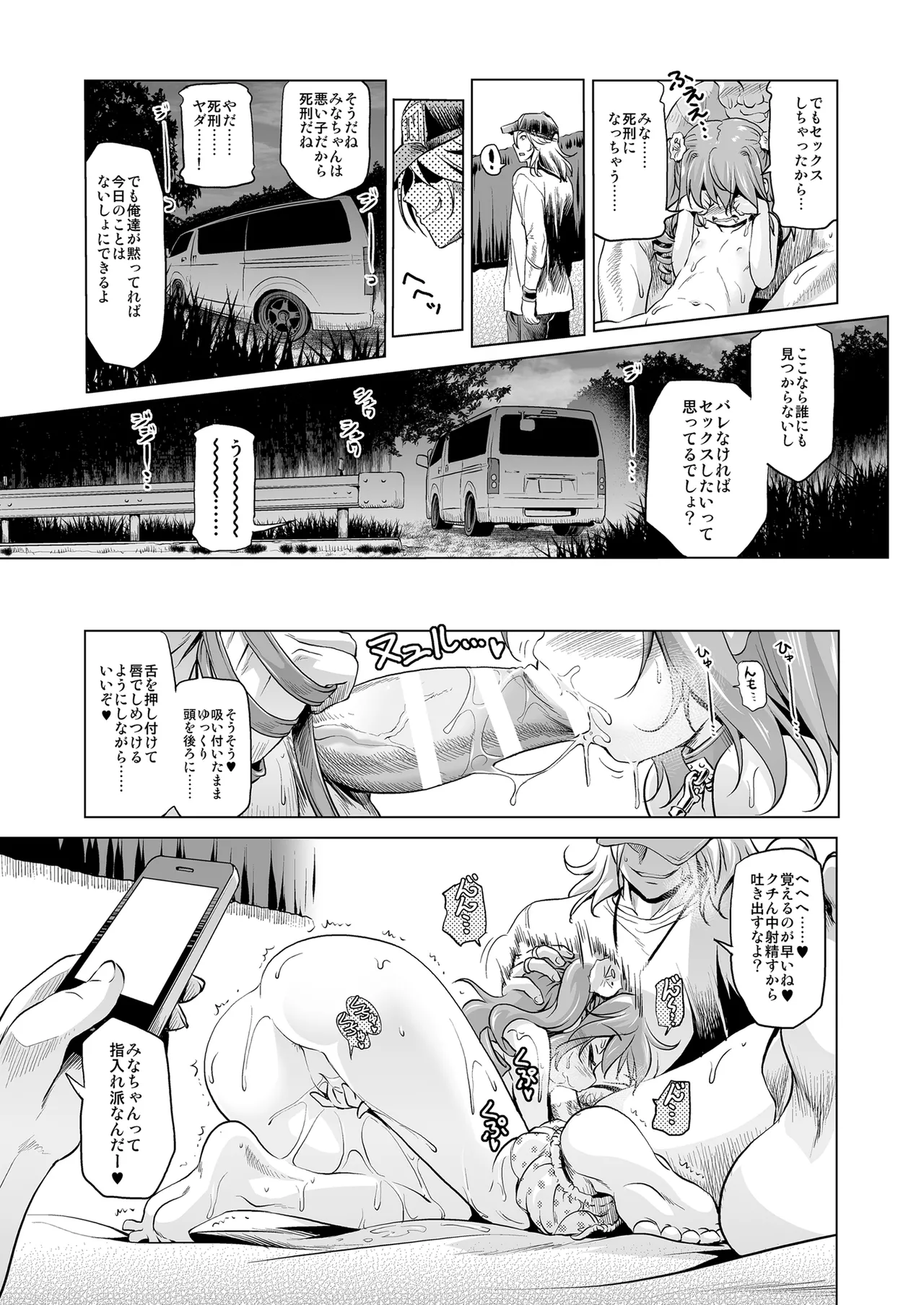爆釣v俺流エンジョイライフ Page.27