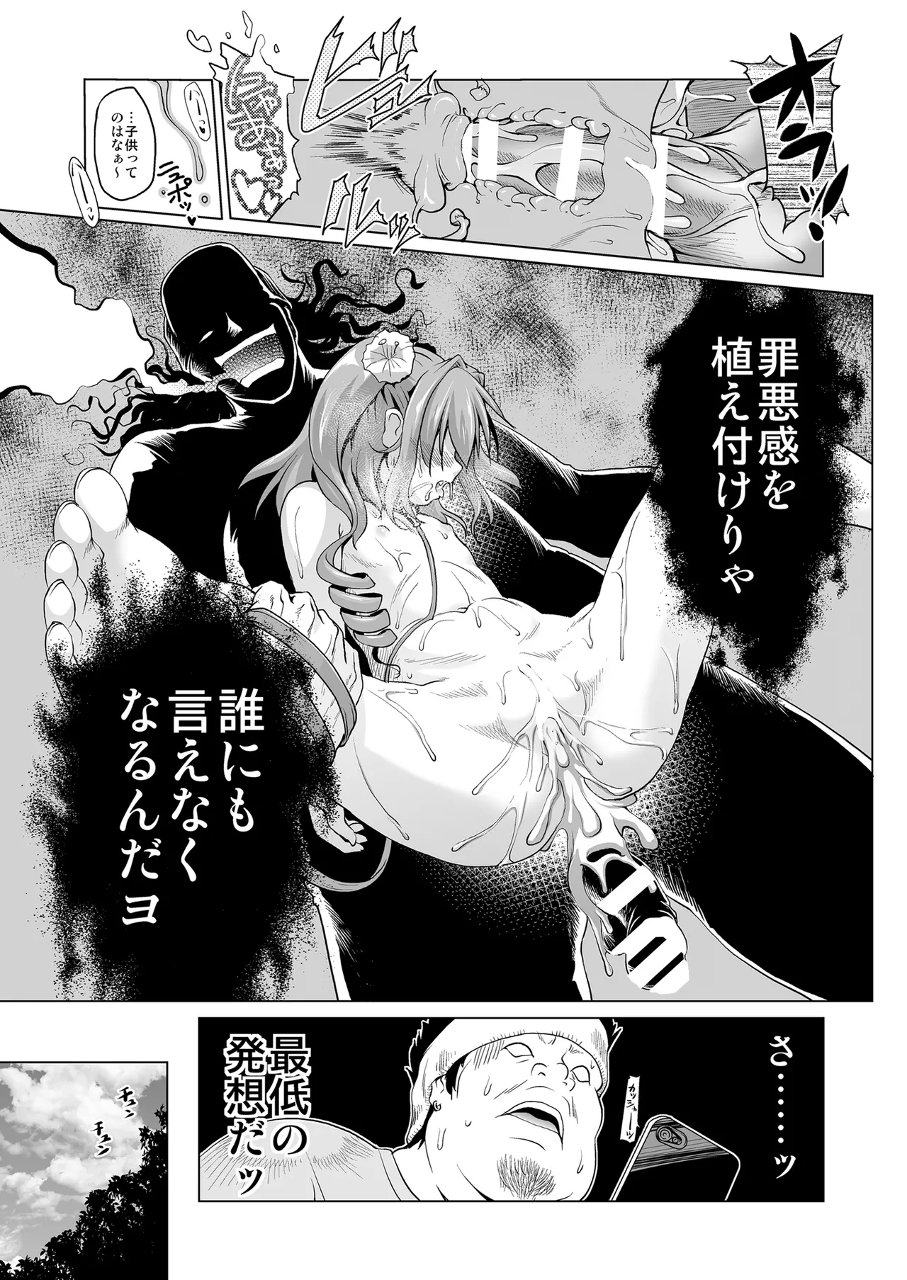 爆釣v俺流エンジョイライフ Page.31