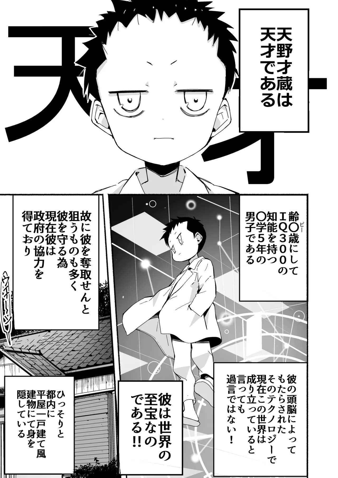 V彼女 お気に入りVtuberを現実に呼び出してエッチしてみた。 Page.2