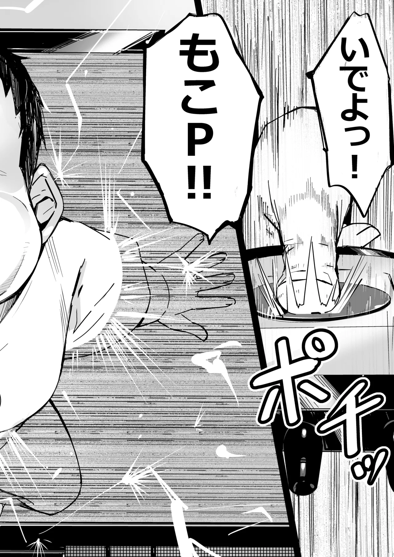 V彼女 お気に入りVtuberを現実に呼び出してエッチしてみた。 Page.45