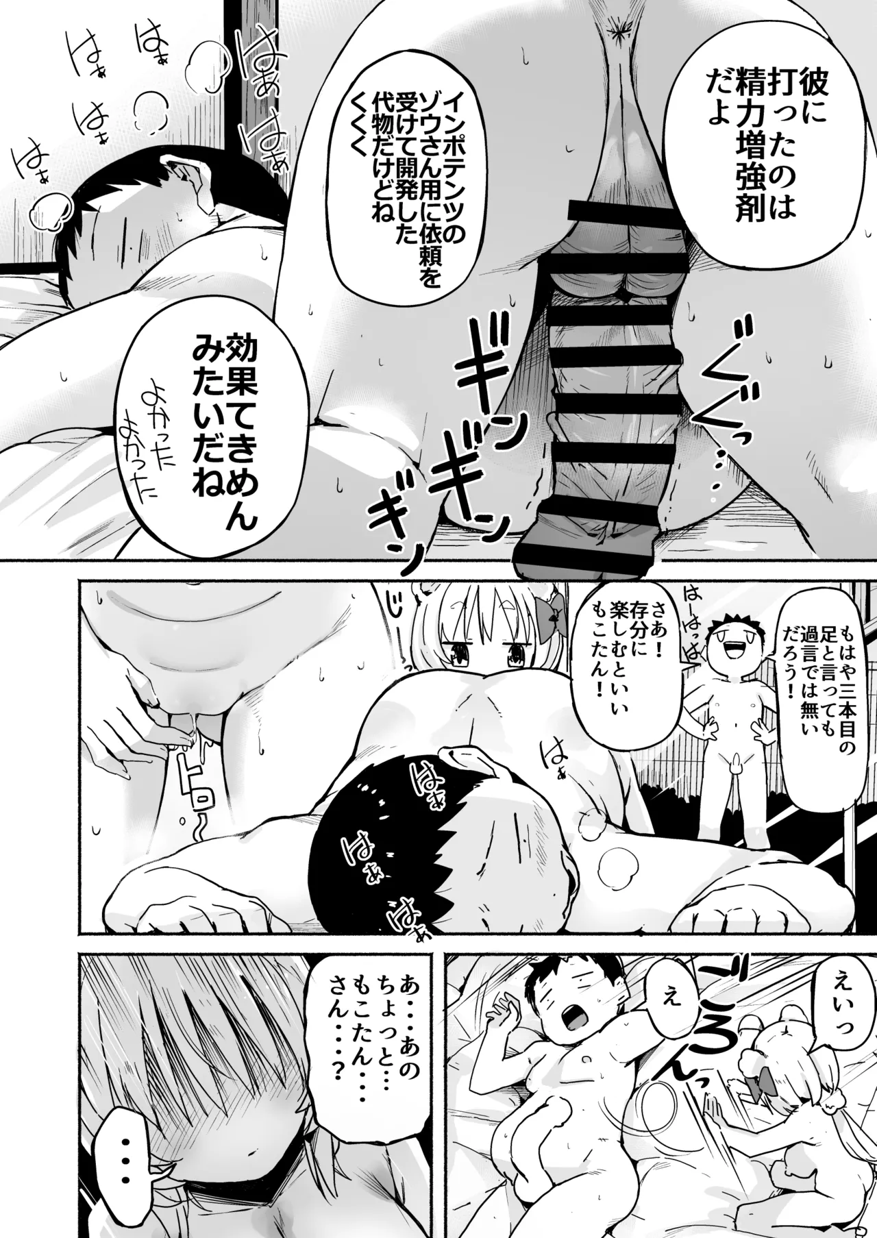 V彼女 お気に入りVtuberを現実に呼び出してエッチしてみた。 Page.63