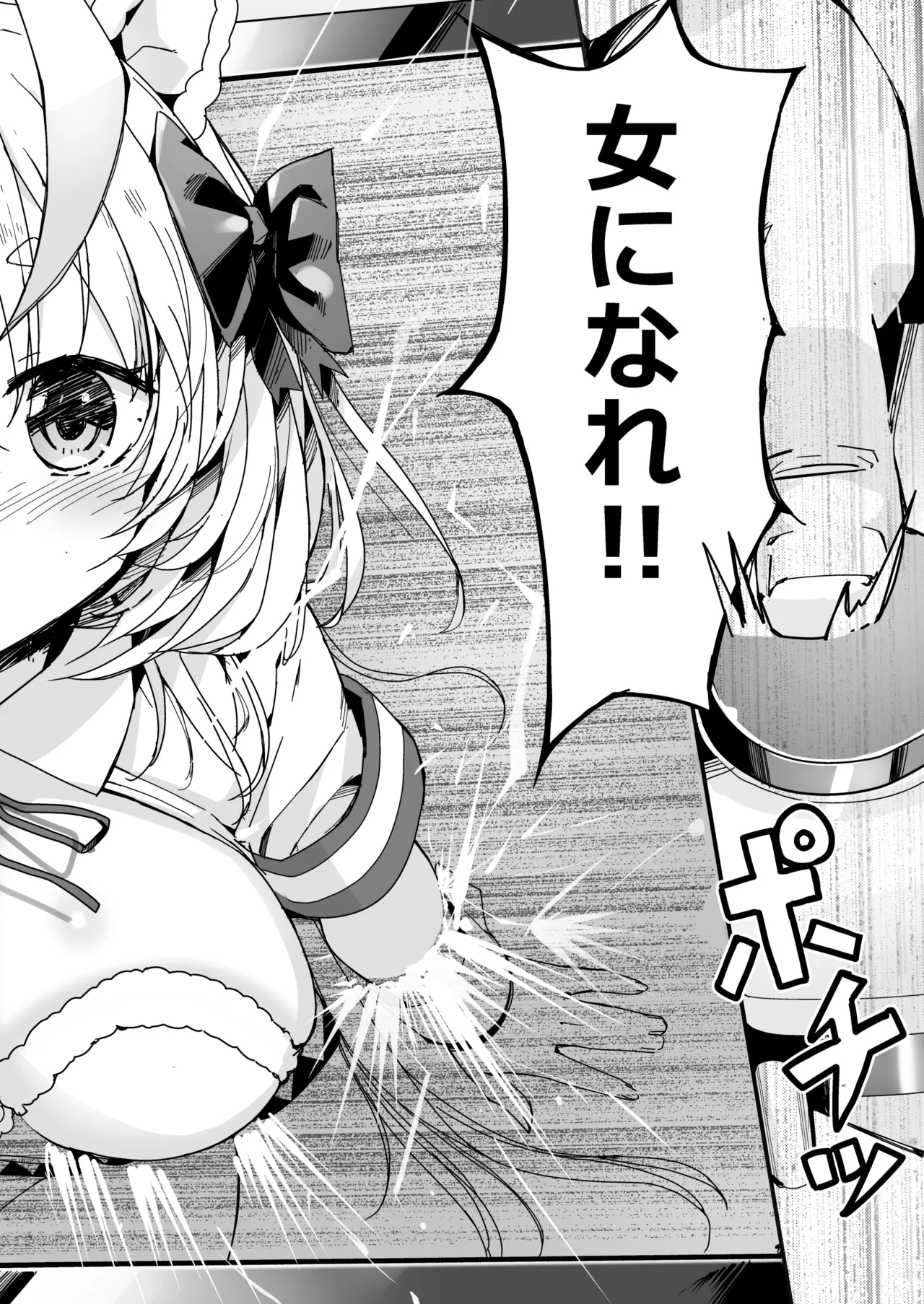 V彼女 お気に入りVtuberを現実に呼び出してエッチしてみた。 Page.7