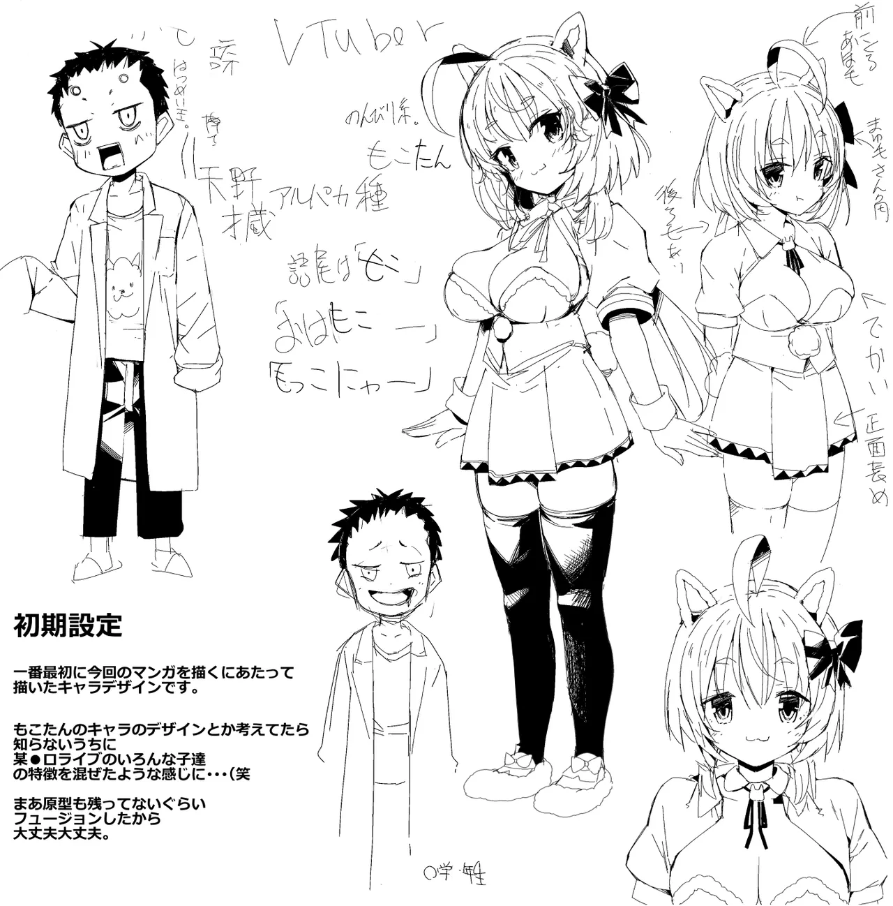 V彼女 お気に入りVtuberを現実に呼び出してエッチしてみた。 Page.77