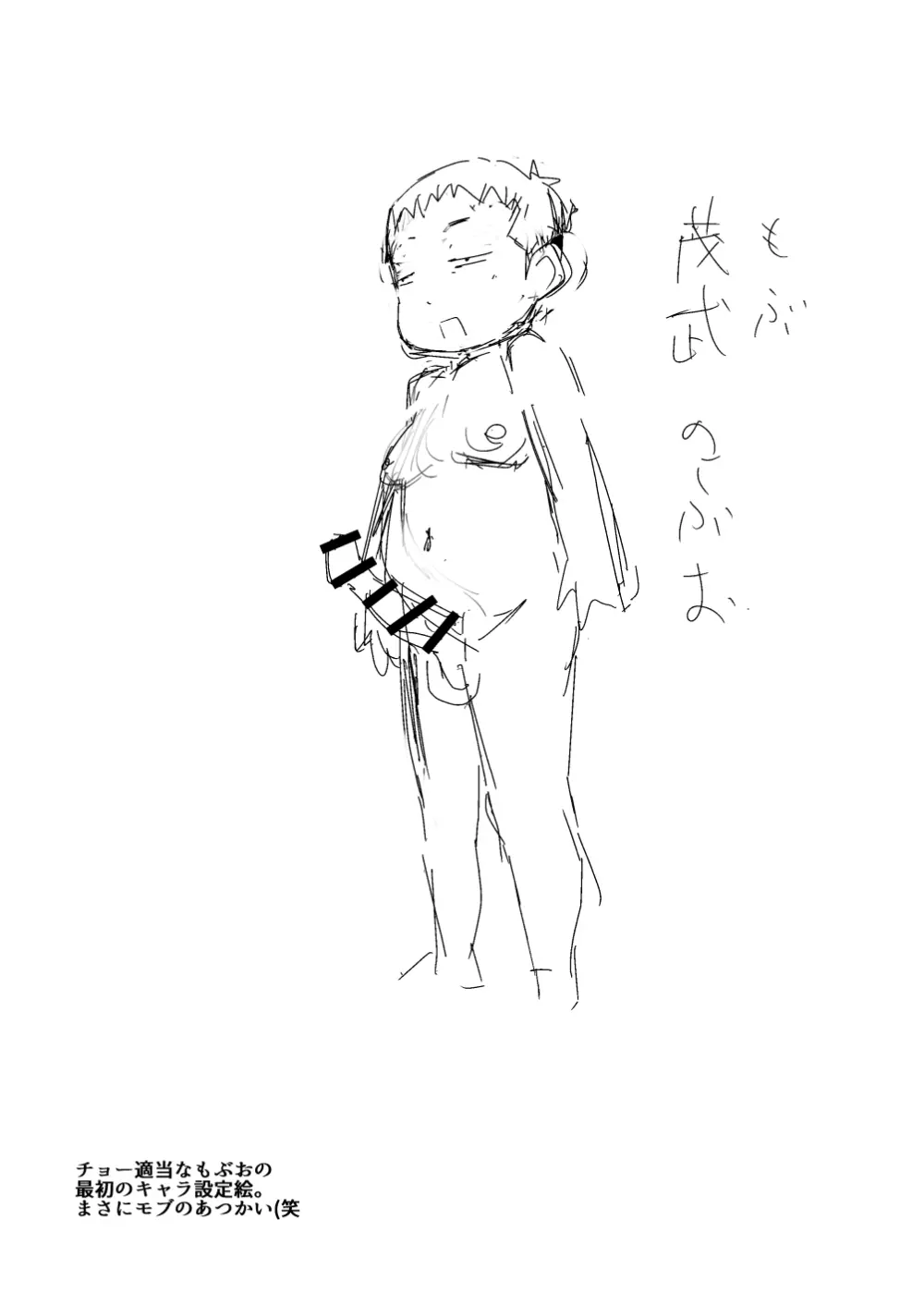 V彼女 お気に入りVtuberを現実に呼び出してエッチしてみた。 Page.80