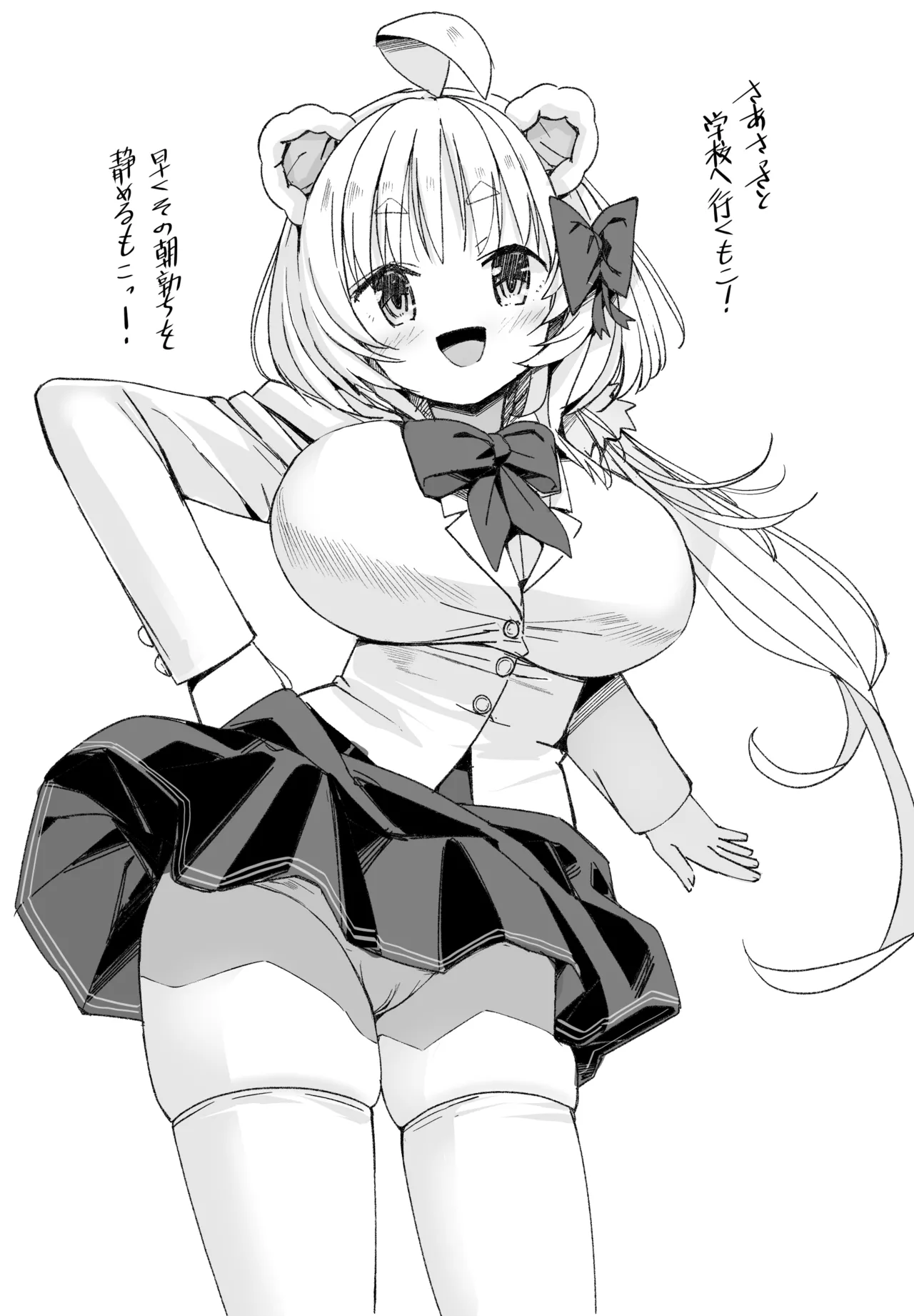 V彼女 お気に入りVtuberを現実に呼び出してエッチしてみた。 Page.84