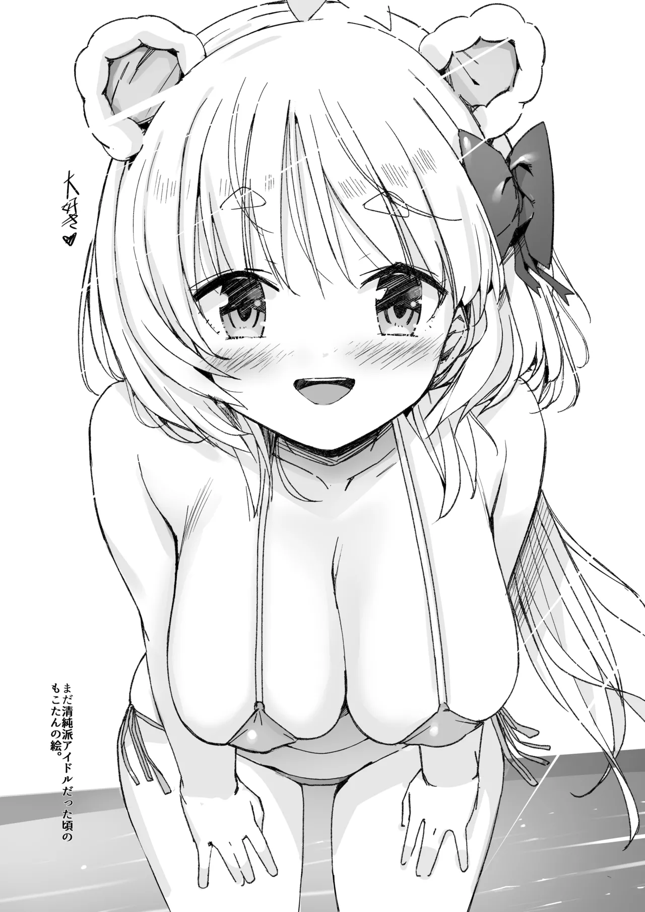 V彼女 お気に入りVtuberを現実に呼び出してエッチしてみた。 Page.86