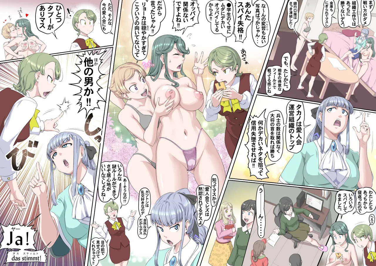 【頑G45-1】がんばれお爺ちゃん～愛人たちの乱・前編 Page.25