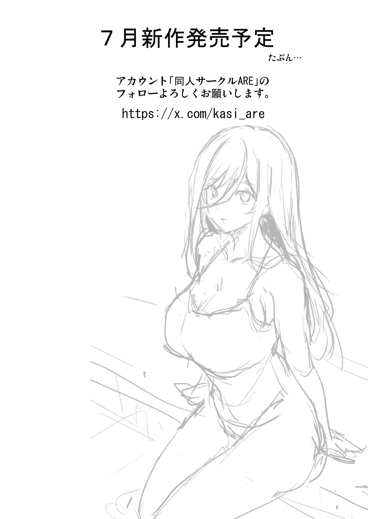 いつの間にか水泳部の幼馴染がNTRれた Page.46