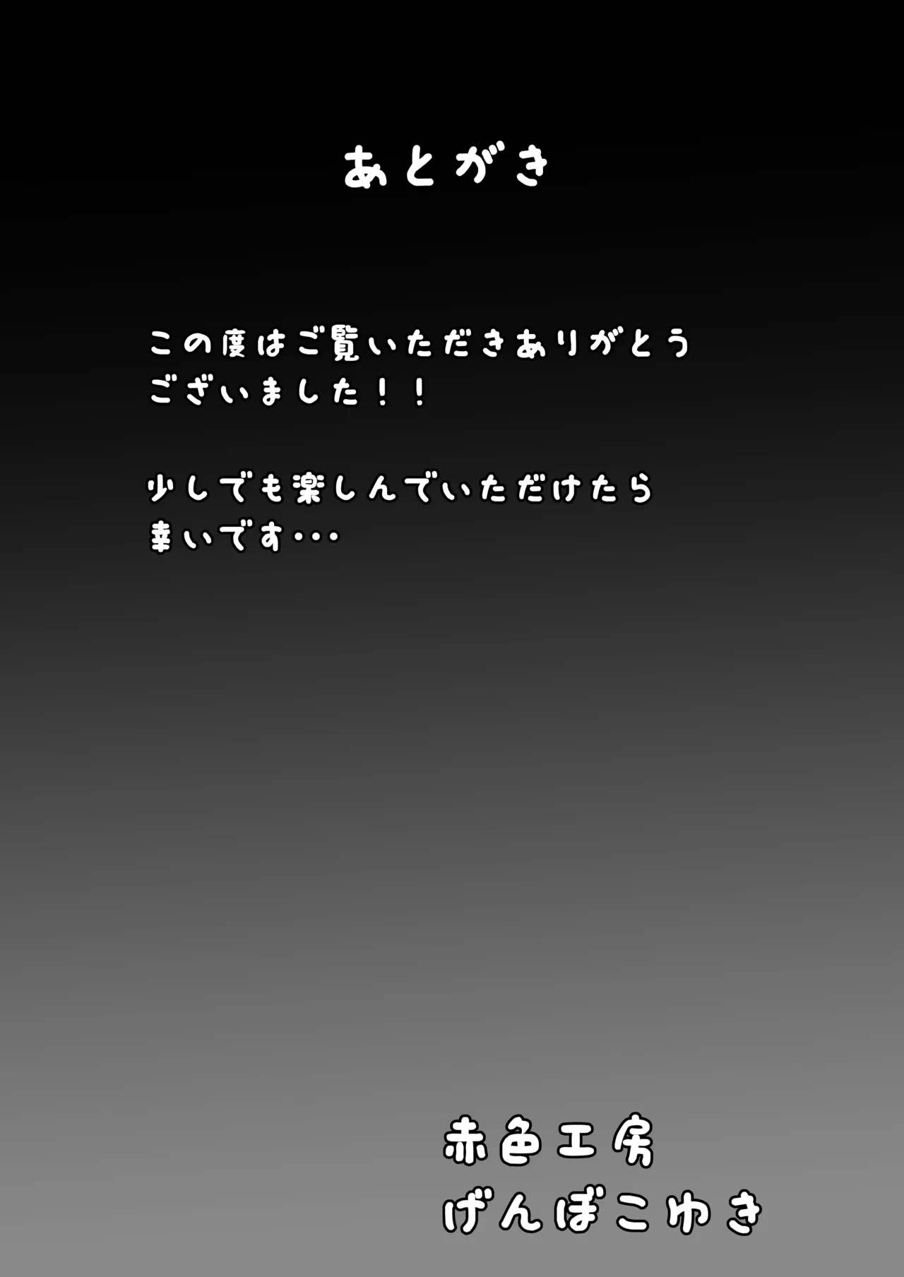 幼馴染が知らないうちに・・・ Page.31