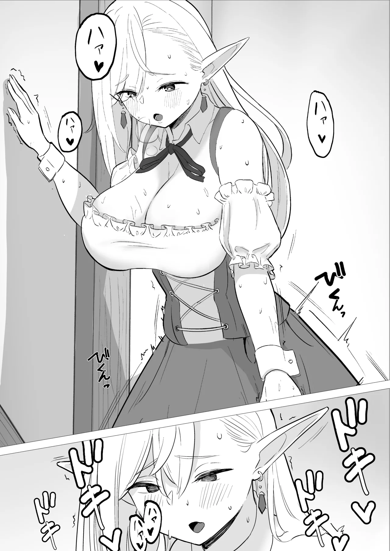 酒場のエルフクルーが チャラ男に寝取られる話 Page.33