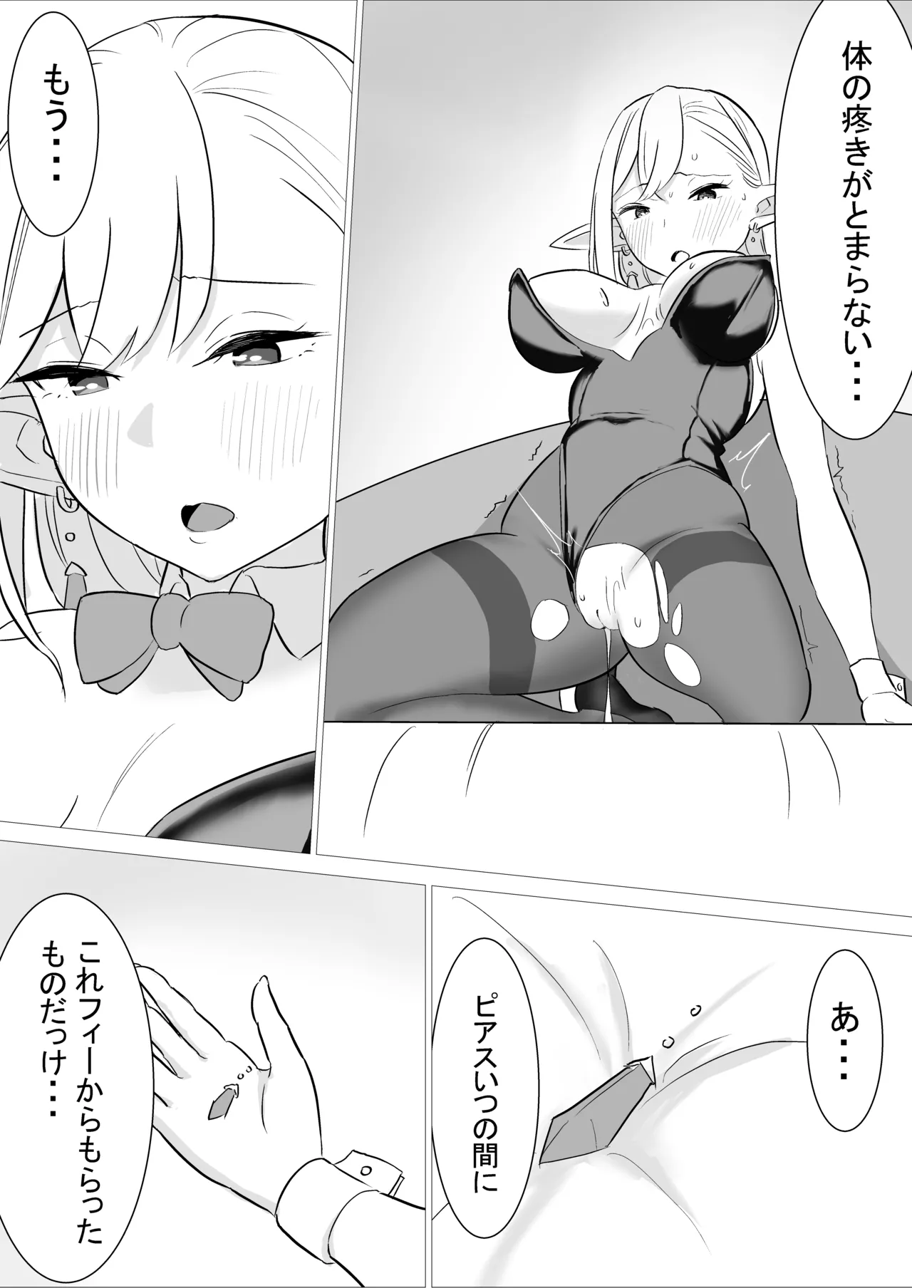 酒場のエルフクルーが チャラ男に寝取られる話 Page.38