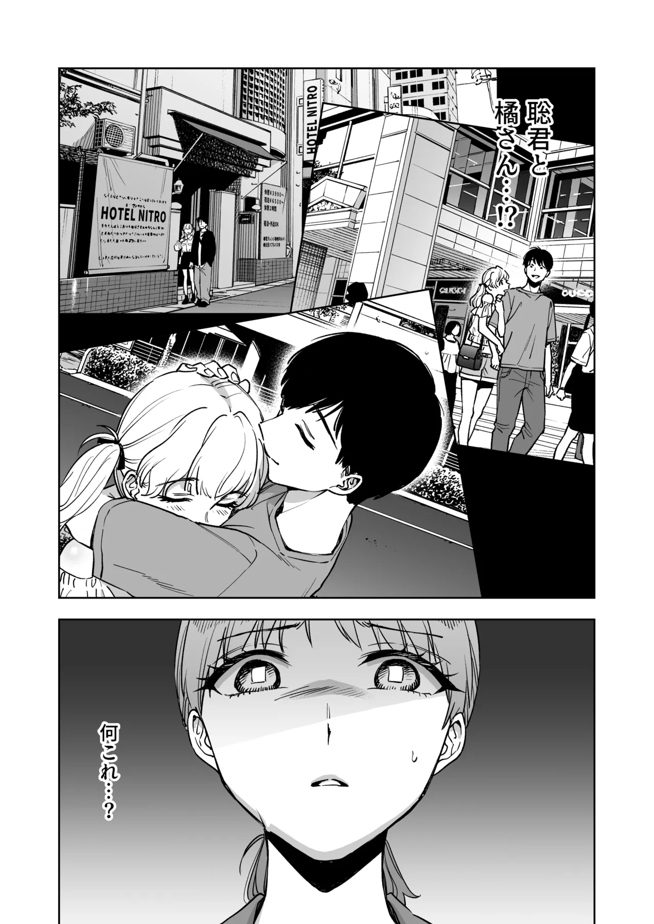 レジ下の彼女 〜彼氏のために働いていた私が店長の性玩具になった理由〜 Page.15