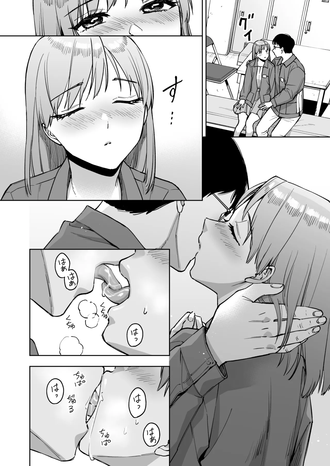 レジ下の彼女 〜彼氏のために働いていた私が店長の性玩具になった理由〜 Page.21