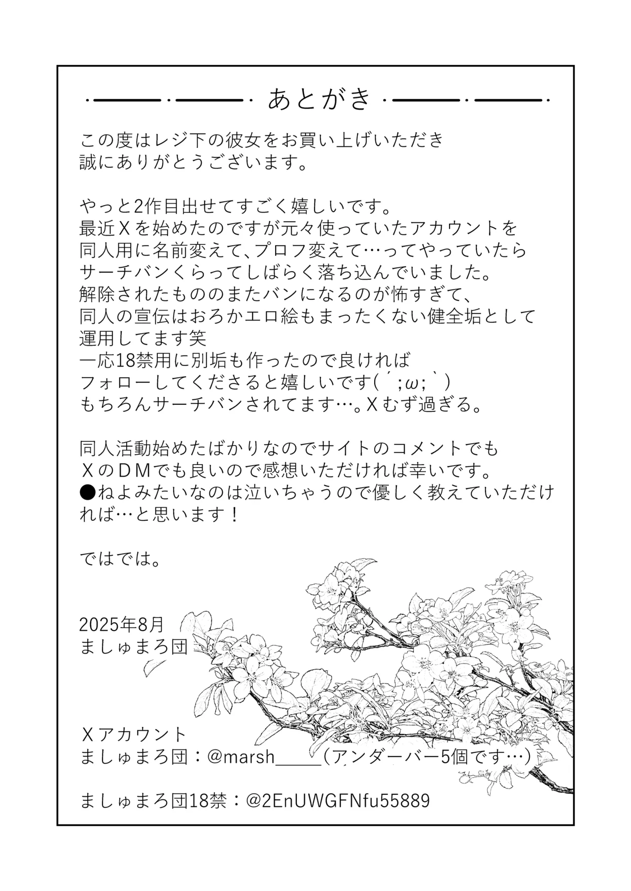 レジ下の彼女 〜彼氏のために働いていた私が店長の性玩具になった理由〜 Page.47