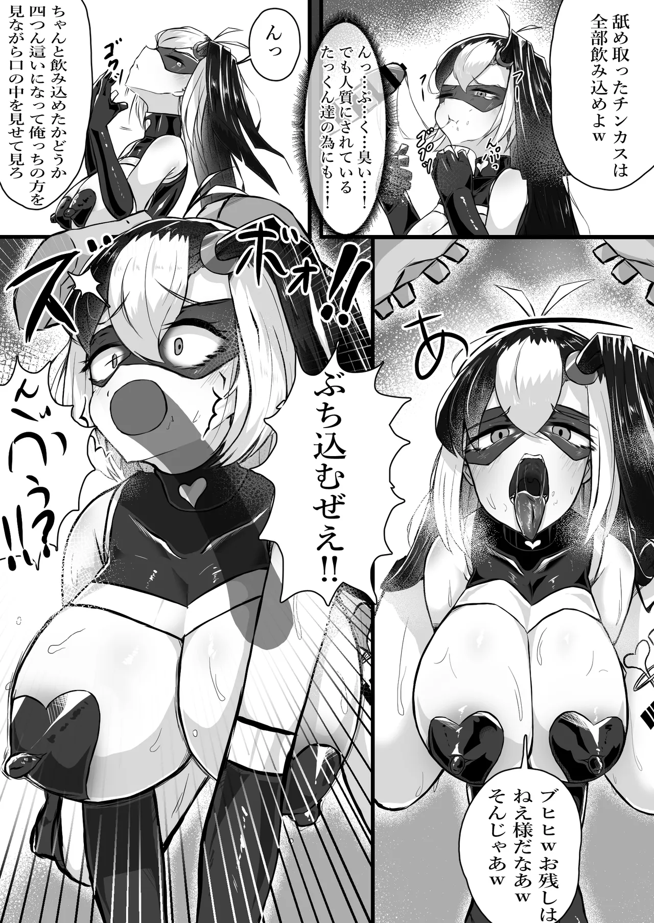 正義のヒロインが悪のブタ怪人に忠誠を誓いビッチ嫁になる話 Page.24