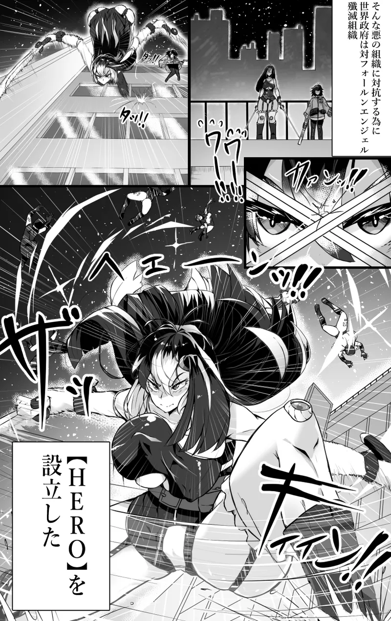 正義のヒロインが悪のブタ怪人に忠誠を誓いビッチ嫁になる話 Page.3