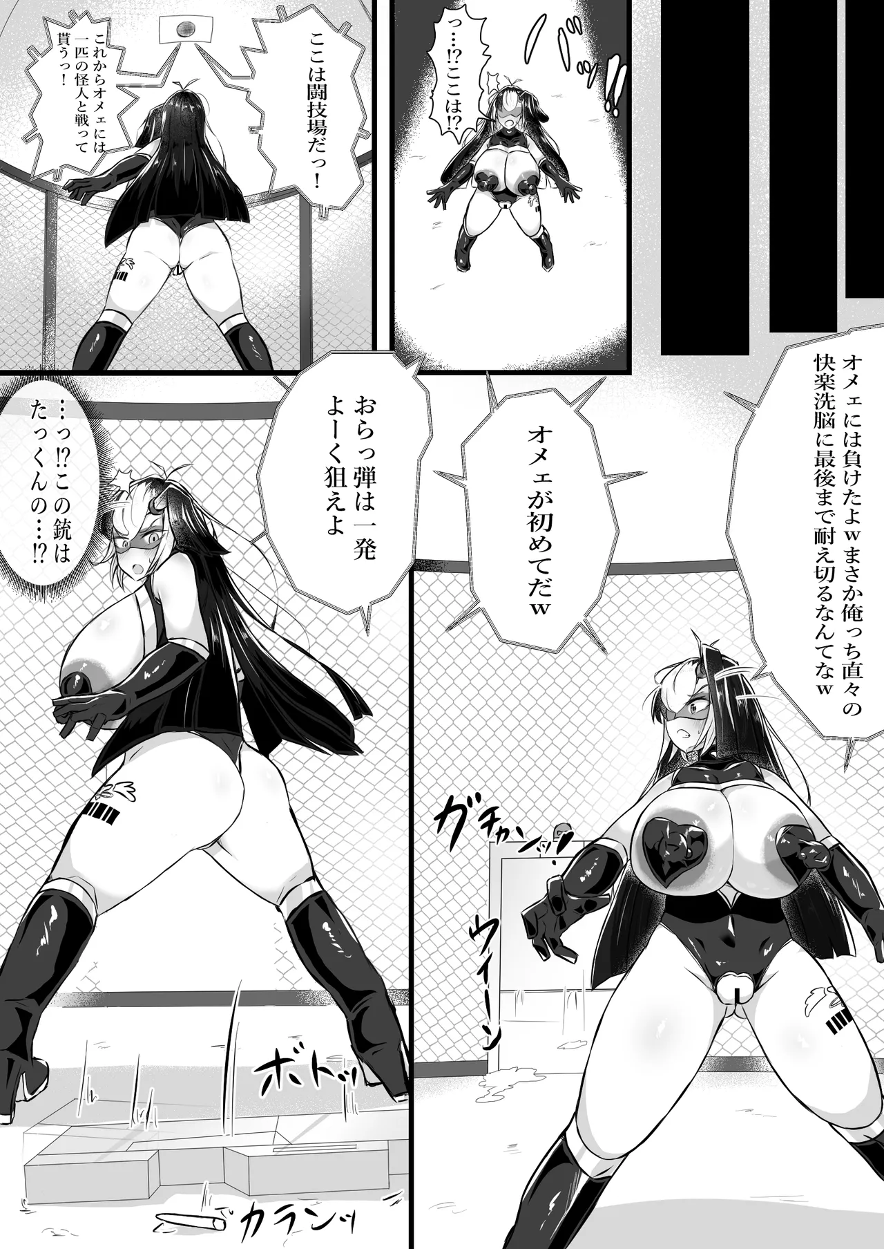 正義のヒロインが悪のブタ怪人に忠誠を誓いビッチ嫁になる話 Page.39