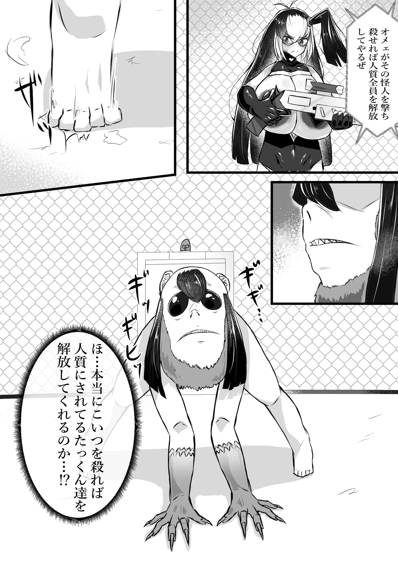 正義のヒロインが悪のブタ怪人に忠誠を誓いビッチ嫁になる話 Page.40