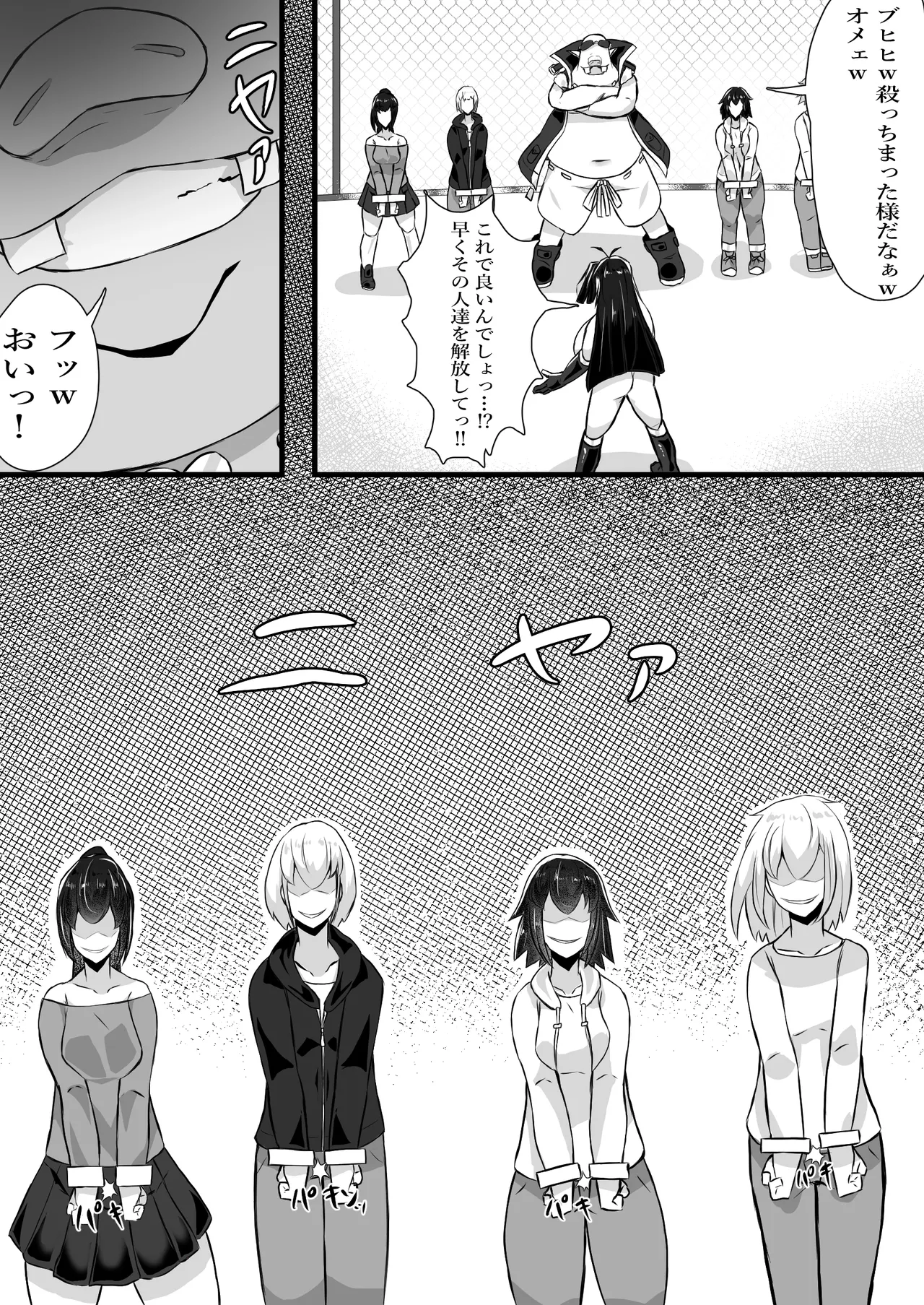 正義のヒロインが悪のブタ怪人に忠誠を誓いビッチ嫁になる話 Page.42